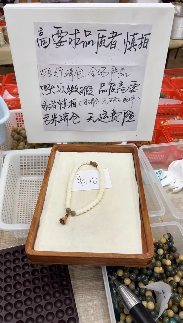 【闪购商品】白玉菩提吊坠卡10女神双圈【清仓默认微瑕.无运费险
