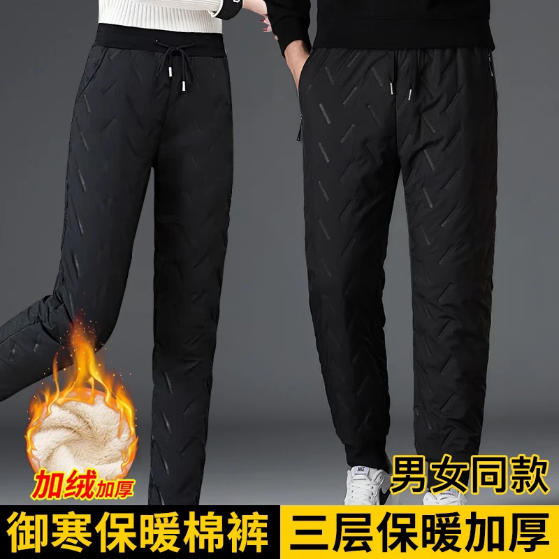 【男女同款】冬季加绒加厚防风防水棉裤防寒保暖男女同款时尚休闲裤