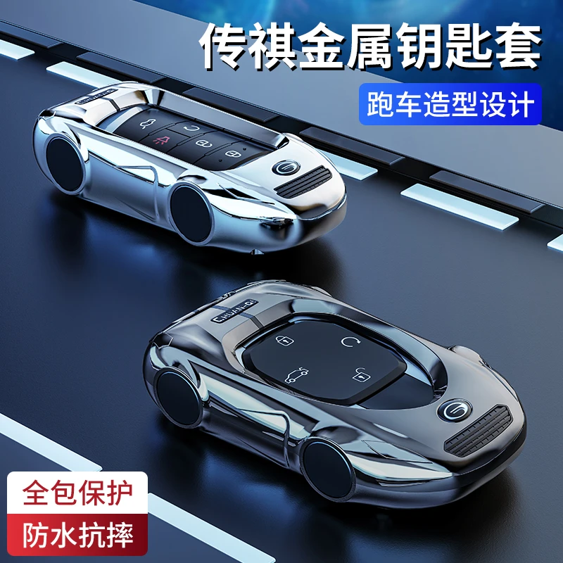 适用2022款传祺影酷钥匙套23款传奇影豹j15影库j11专用j16壳扣包
