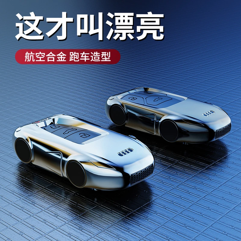 适用于奥迪汽车钥匙套Q5LA4LA6LA7LA8LQ7Q8A3Q4Q6车钥匙套保护套