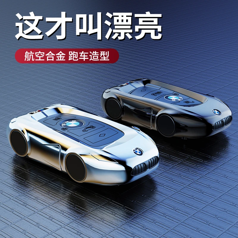网红宝马钥匙套刀锋壳X1X3X5扣3系M4包x2x4x6五系525/530/320li壳