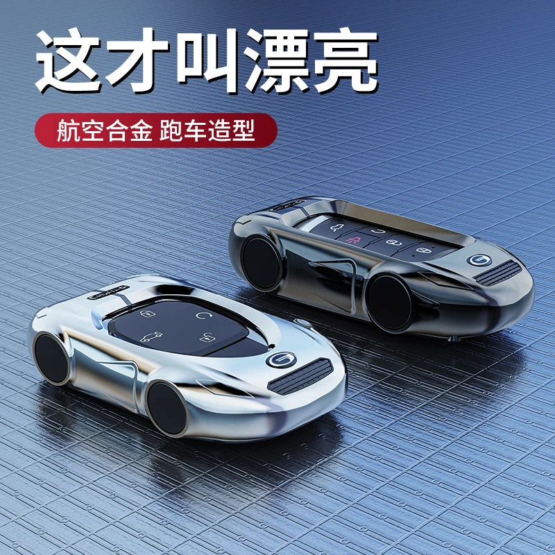 2024款广汽传祺gs8钥匙套用品壳配件包改装件扣车钥匙套保护套