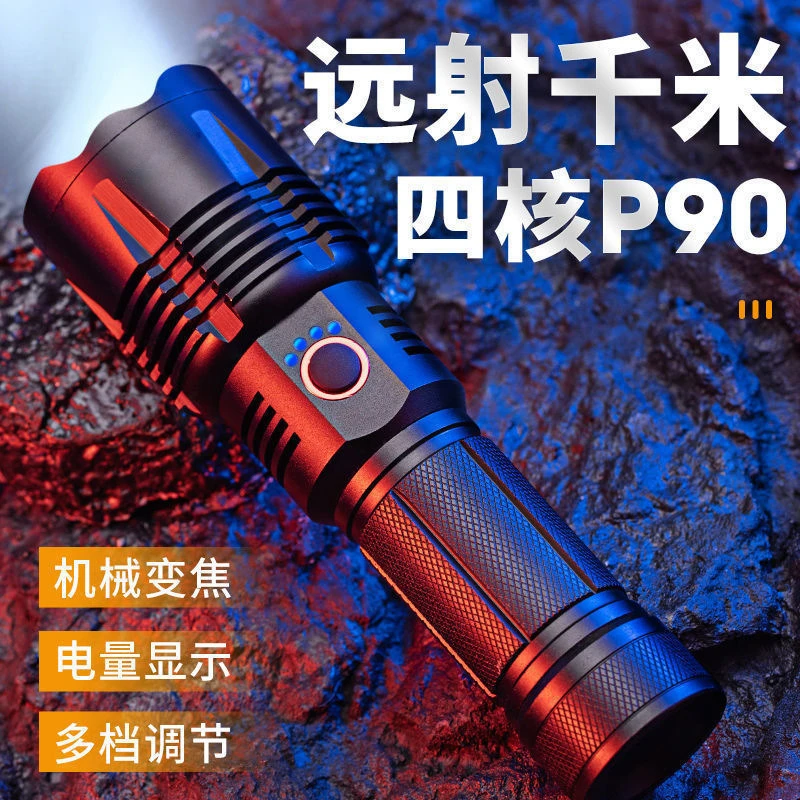P90手电筒强光户外超亮远射1000米可充电变焦LED户外大功率探照灯