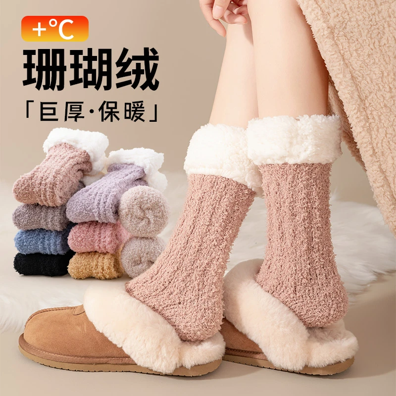 珊瑚绒袜子女秋冬季加厚加绒中筒袜可爱毛绒居家保暖睡眠地板长袜