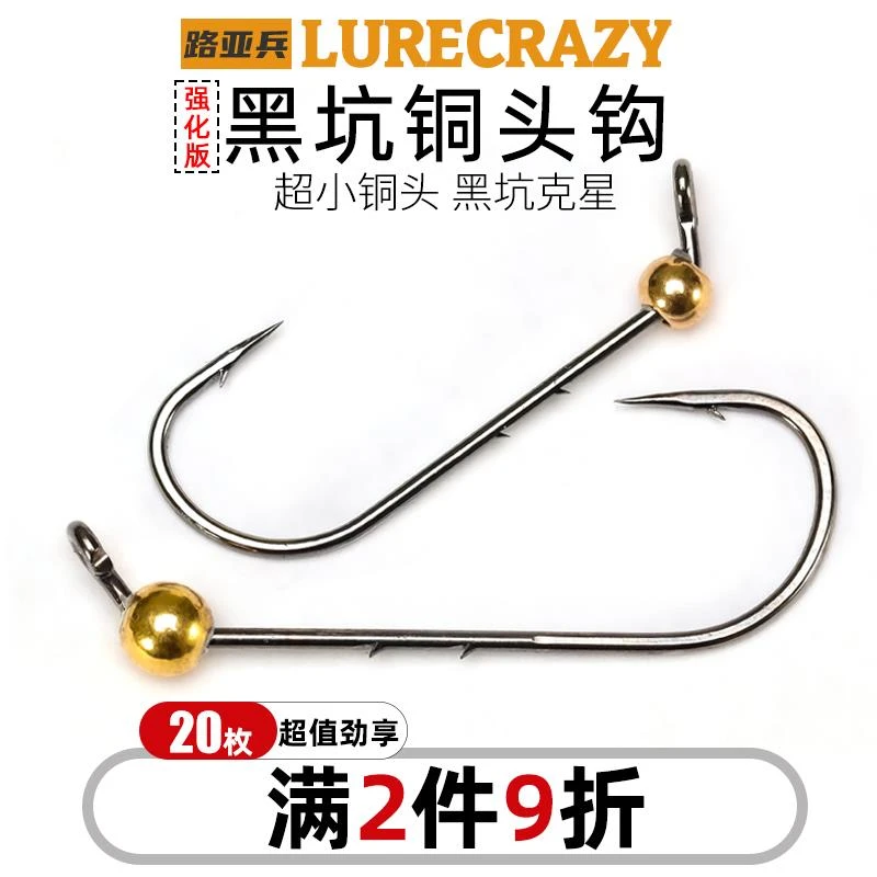 铜头铅头钩小克重大钩门路亚竞技精细钓Wacky微铅钩黑坑塘鲈鳜鱼