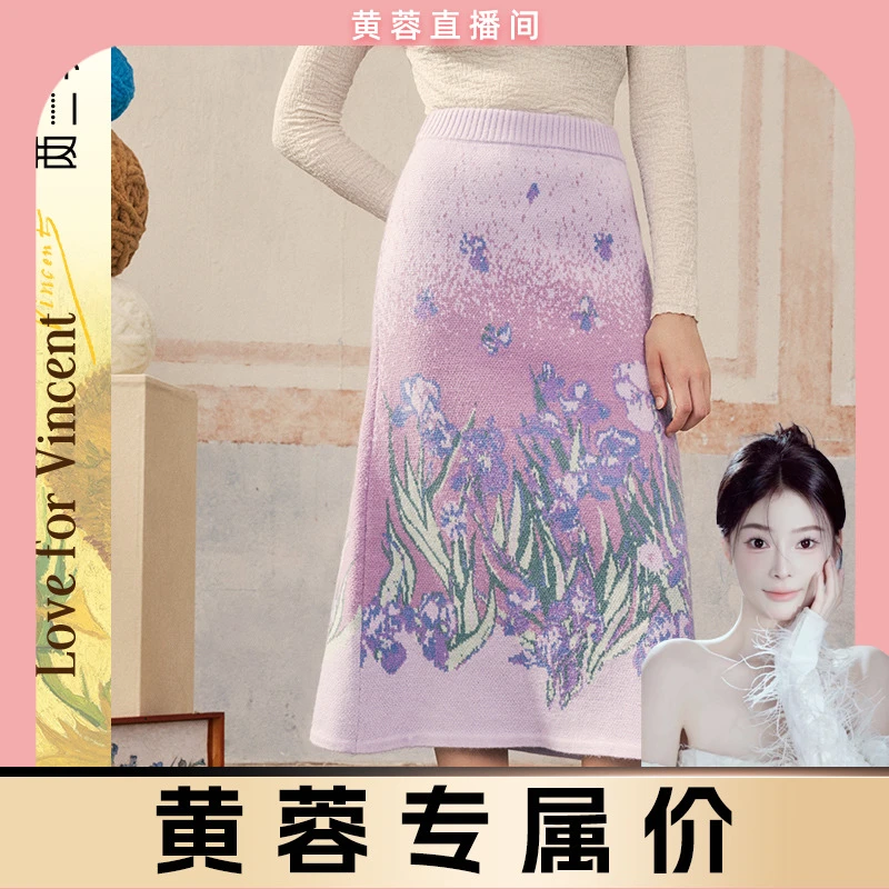 【黄蓉推荐】两三事梵高文艺紫鸢之名2024秋新渐变鸢尾花针织半身裙