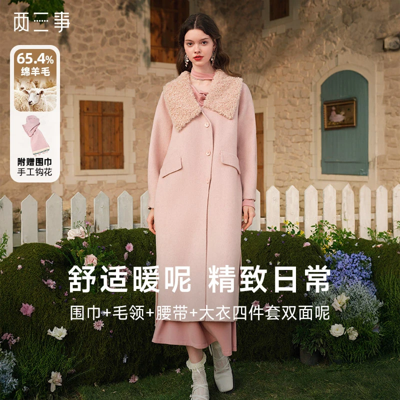 两三事绒冬绮梦毛呢外套女配长款宽松甜美穿搭秋冬服饰高质感穿搭