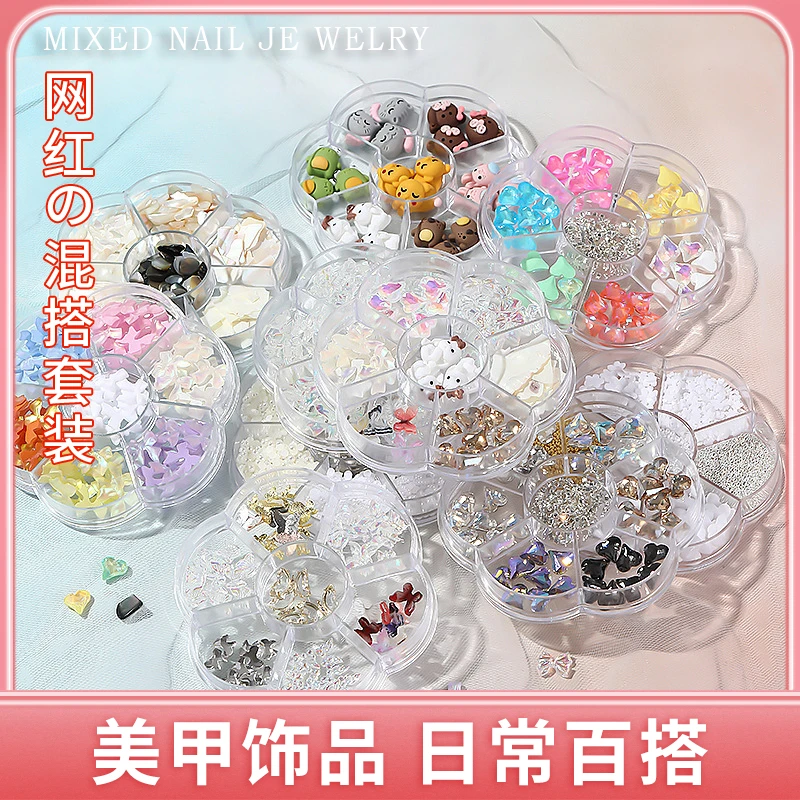 网红美甲饰品蝴蝶结极光小熊蝴蝶水钻珍珠混装套盒指甲装饰钻配饰
