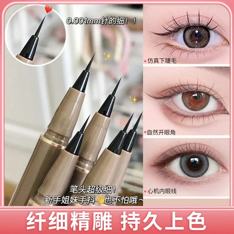 【3支/9.9元】黑色眼线笔精雕极细防汗持久不晕染纤细ins女防水软毛