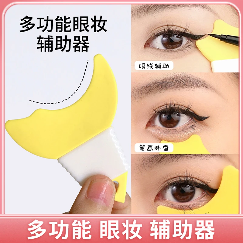 多功能眼线辅助器便携长柄半永久月牙女神修眉双头软头便捷不晕染
