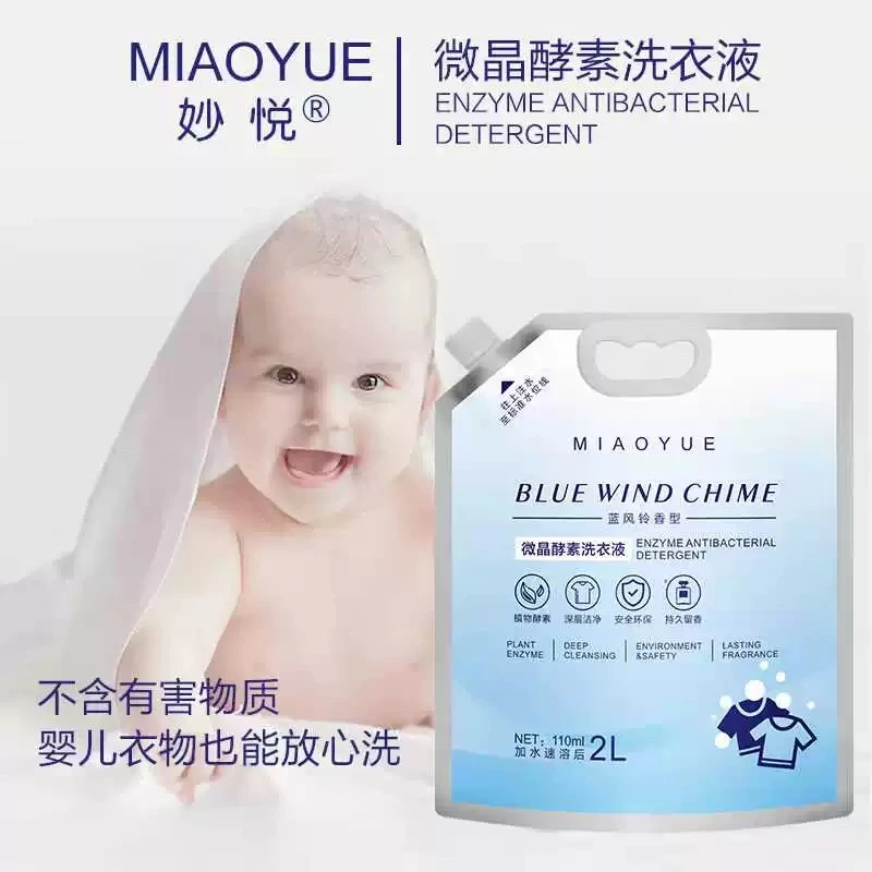 Miaoyue/妙悦【新疆包邮】1袋/调香微晶酵素香氛洗衣液浓缩注水成液