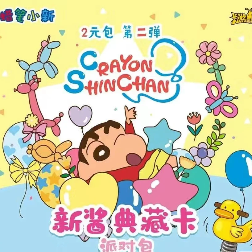 卡游【平拆/玩法】蜡笔小新新酱典藏卡派对包第二弹KK