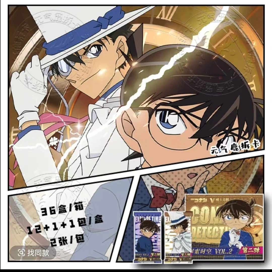 VIKA威卡【平拆/玩法】国产二创名侦探柯南第2弹卡牌盲盒XY