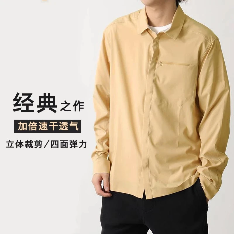 袅粉都家喻户晓！岛国科技面料！速干透气！男士户外休闲长袖衫衣
