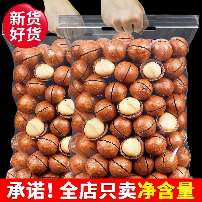 【厂家直发】新货澳洲夏威夷果大果奶油味袋坚果零食孕妇健康奶香