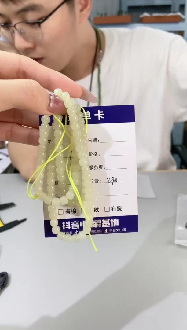 【闪购商品】和田玉颈饰未镶嵌和田玉108