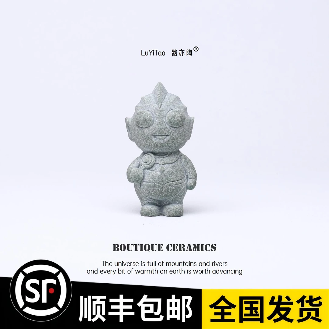 奥特曼青砂石手工创意小茶宠摆设雕刻个性把玩件摆件可养茶宠萌宠
