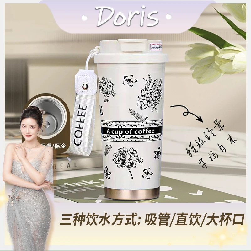 【Doris专属】双饮大容量咖啡杯简约插画不锈钢水杯插画保温杯