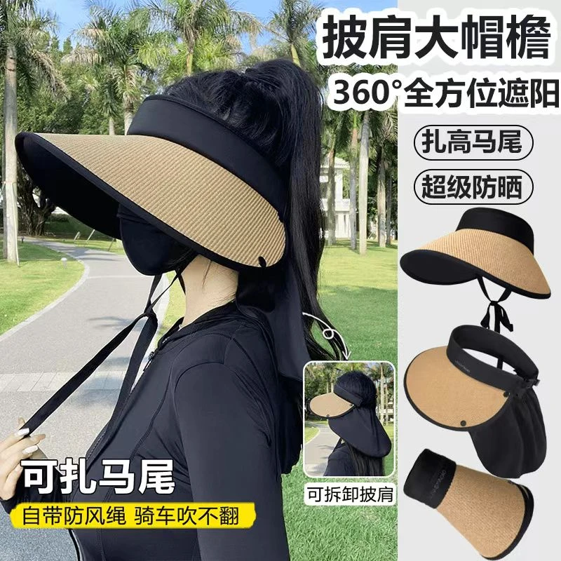 大帽檐防晒帽草编空顶遮阳帽防紫外线护颈日用套装可拆卸透气升级