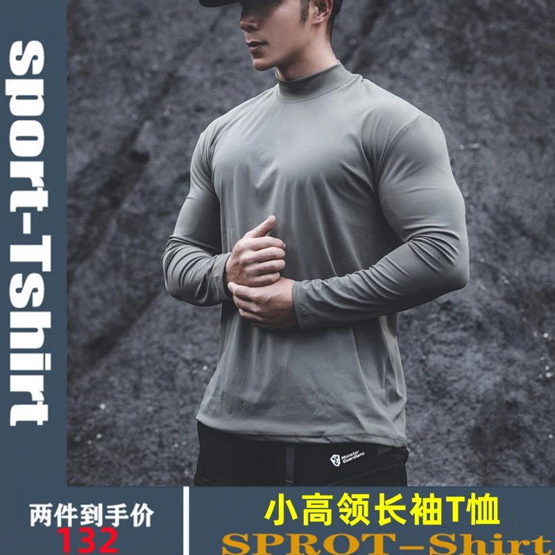 运动长袖男秋季半高领美式纯色健身T恤训练休闲速干弹力打底衣服