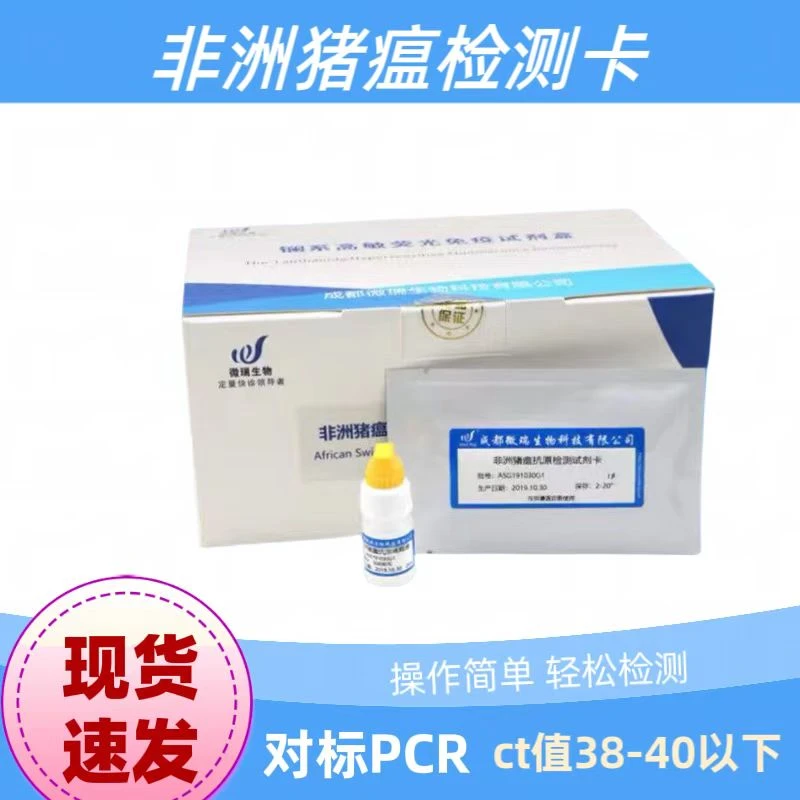 小飞快速检测试纸随用随检 备用防飞 灵敏高 规模专用