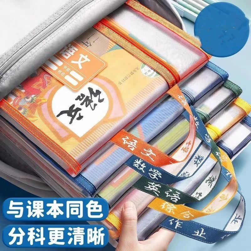科目分类文件袋小学生手提透明网纱加厚大容量A4试卷课书本收纳袋