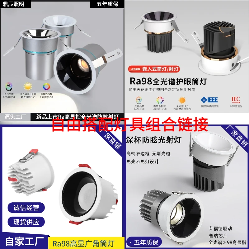 自选组合灯具专用筒灯射灯吸顶灯客厅卧室餐厅走廊各种灯具链接