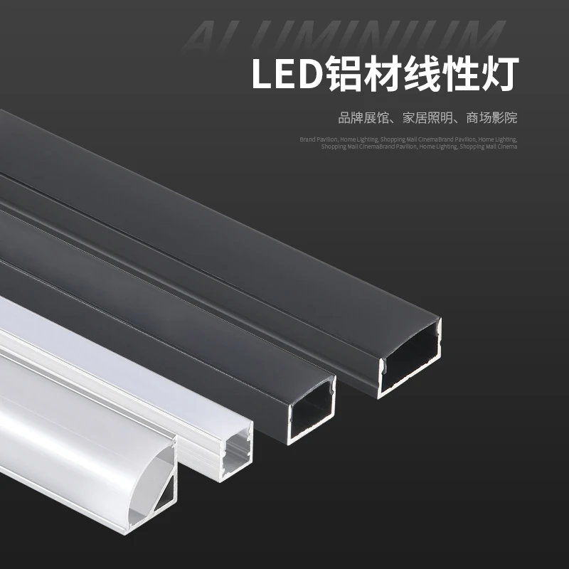led线条灯家装无主灯嵌入式灯带明装线型灯带槽铝合金吊顶线形灯