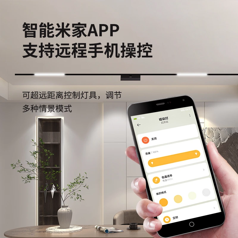 米家智能家用系列明装暗装导轨led轨道线条灯磁吸轨道灯泛光灯格