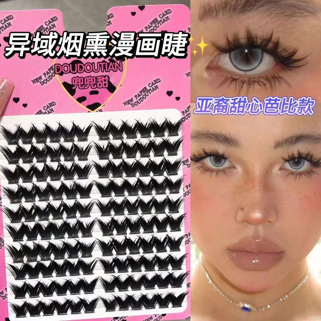 嫁接款异域烟熏漫画假睫毛D翘欧美精致感亚裔混血浓密单簇假睫毛
