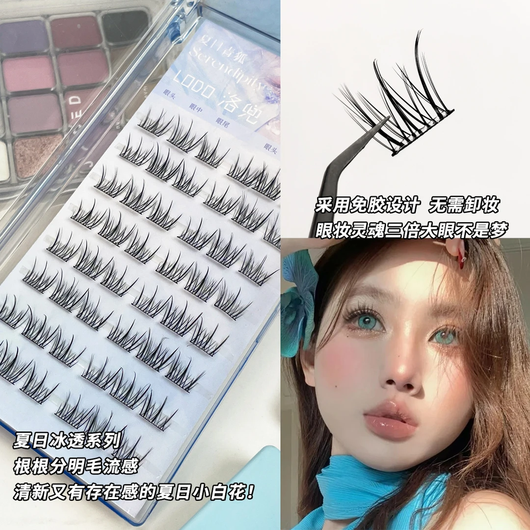 免胶夏日小白花白开水妆容根根分明假睫毛清透妈生感分段自然仿真