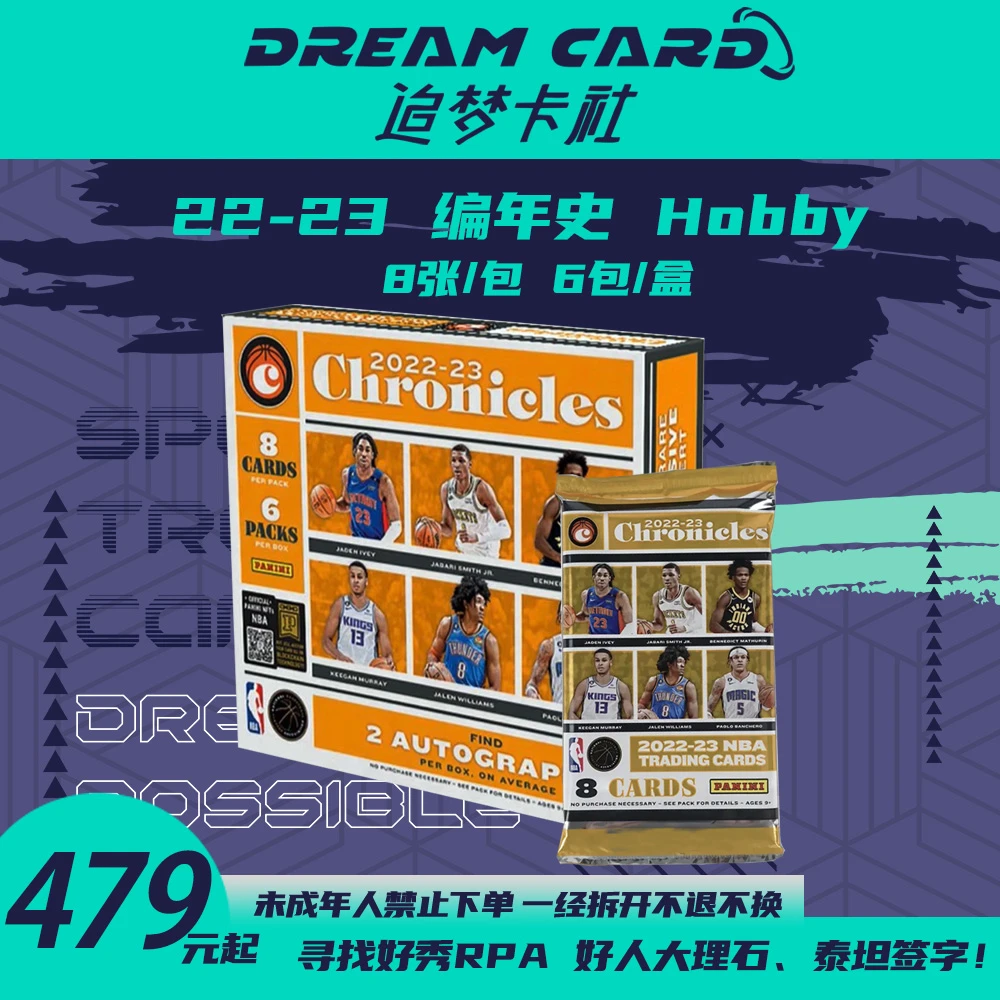 【拆盒】22-23 编年史 Hobby  帕尼尼 篮球 球星卡 盲盒