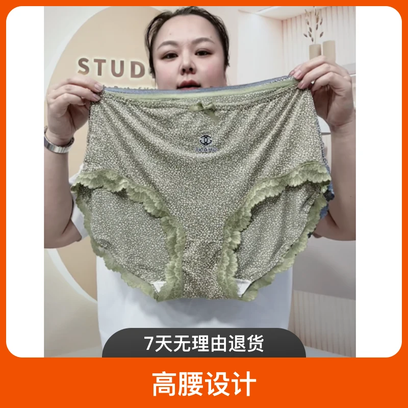 夏季透气大码女士薄款内裤150-260  3条装无痕