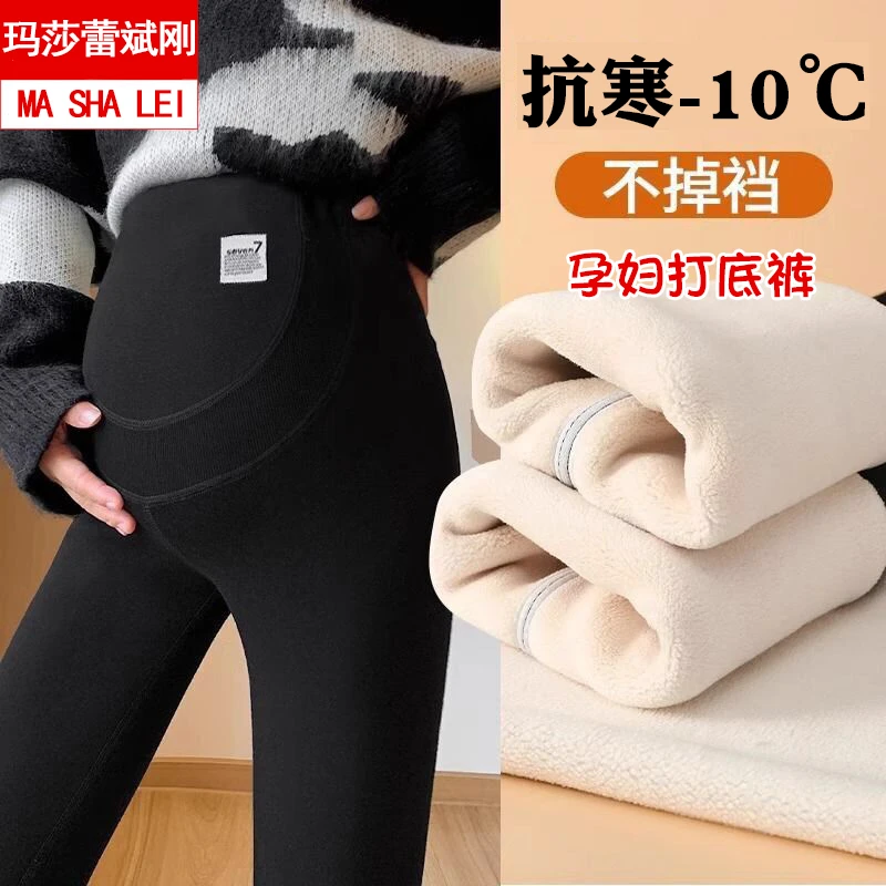 冬季孕妇打底裤加绒加厚外穿孕妇裤高腰显瘦黑色小脚裤大码保暖裤