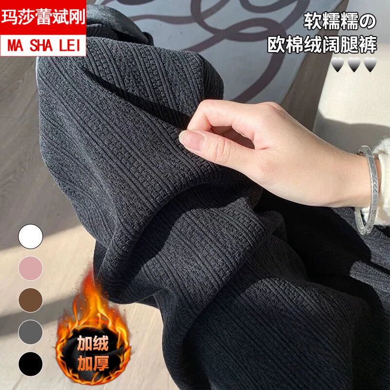 麦穗雪尼尔孕妇阔腿裤秋冬季时尚大码高腰垂感休闲加绒直筒孕妇裤