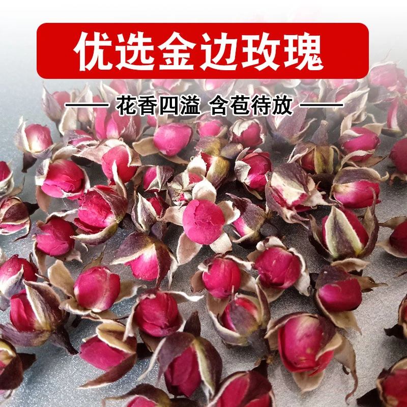 长白山 金边玫瑰花 净重150克 滋补食用