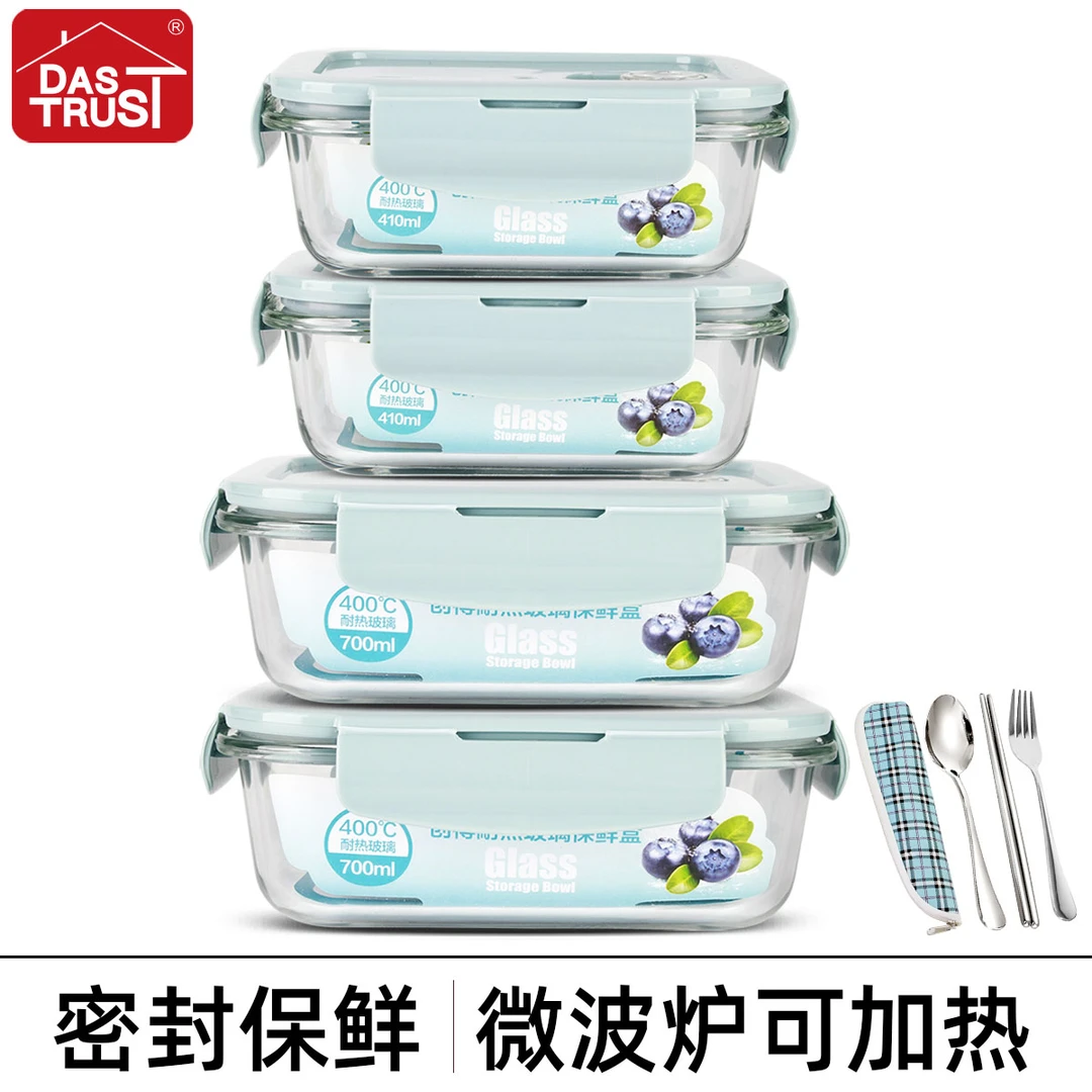 【创得官方】耐热玻璃长型饭盒四件套410*2+700*2ml冰箱收纳保鲜盒