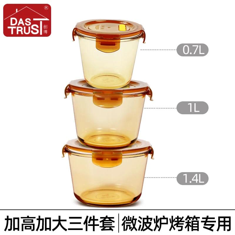 创得琥珀圆形加高大容量收纳罐三件套1400+1000+700高硼耐热玻璃