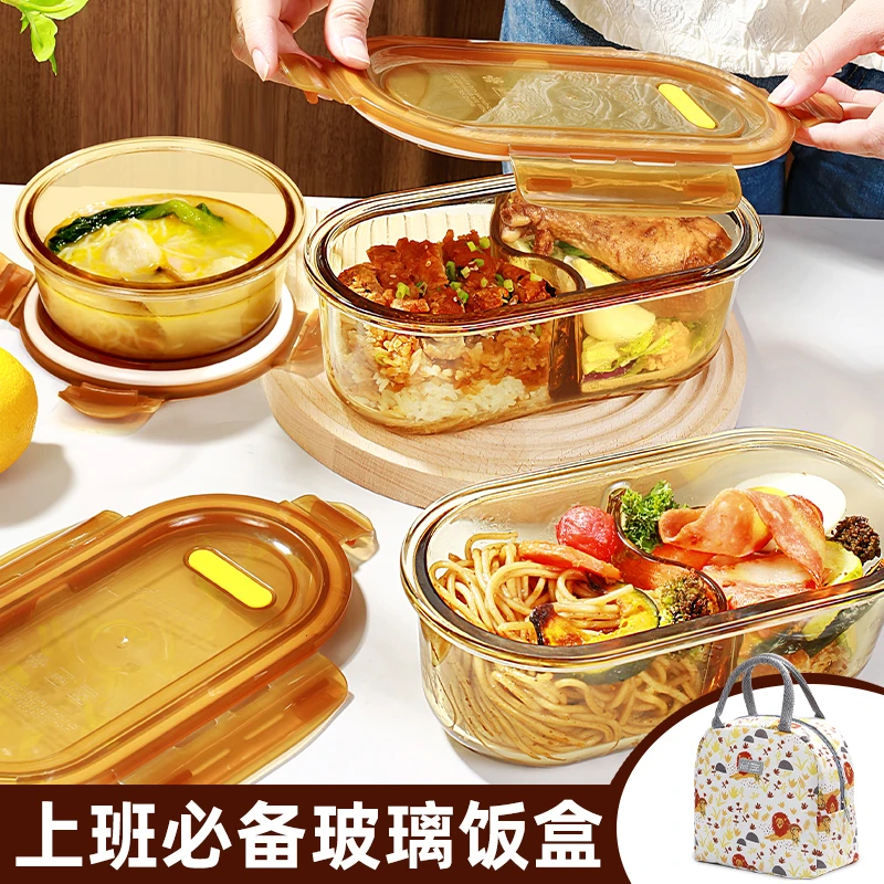 创得高硼硅耐热椭圆分隔饭盒套装琥珀色保鲜盒可微波530