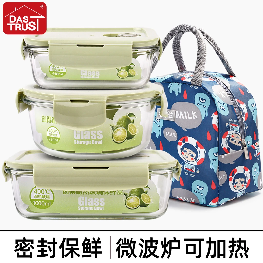 【三个送提包】创得玻璃饭盒三件套装便携长方形耐热专用