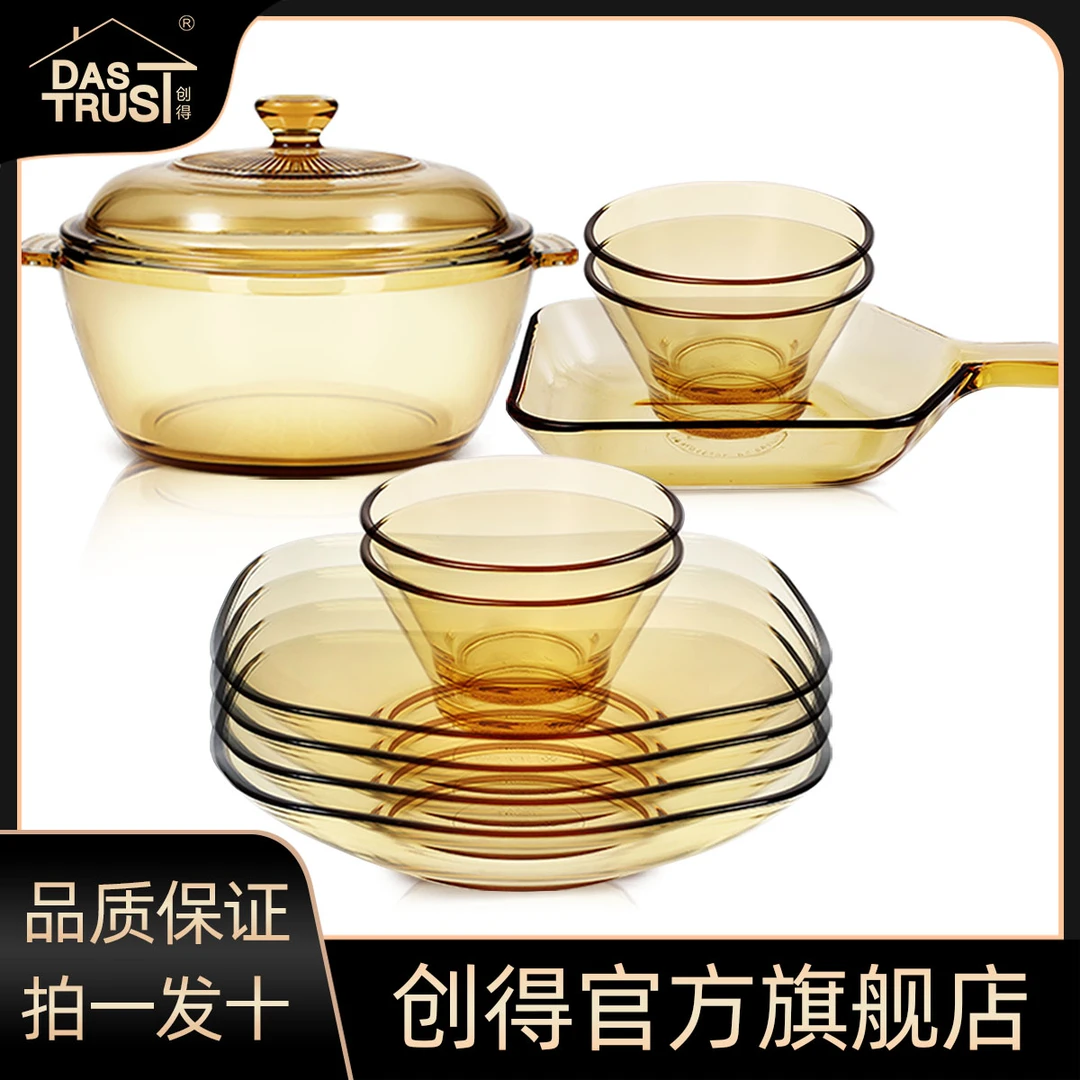 创得琥珀系列餐具套装碗盘十件套加深加大容量餐具