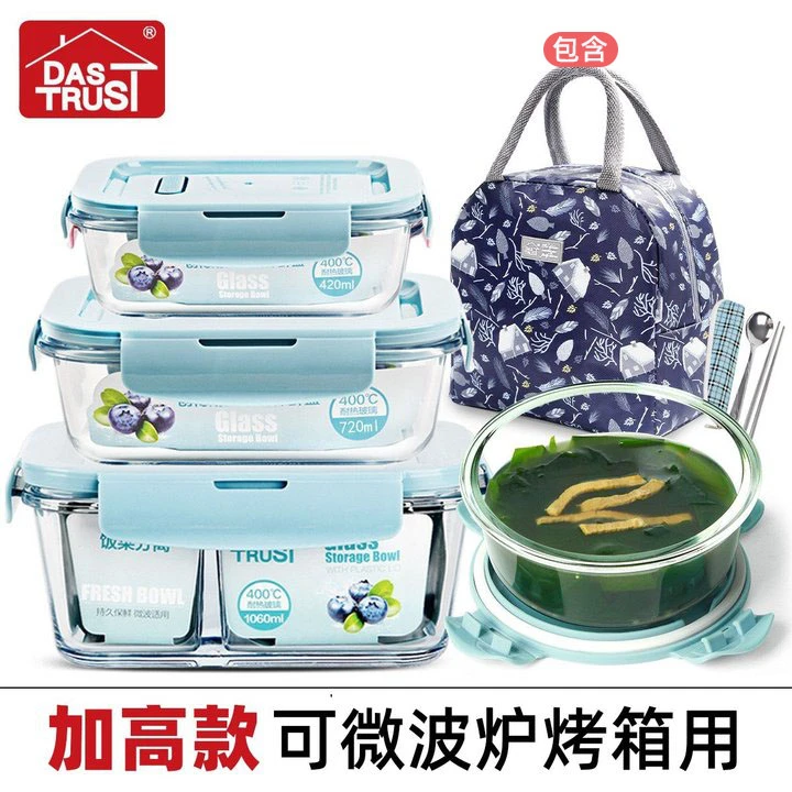 【创得】耐热玻璃饭盒长420+圆碗720+长720+加高分隔1060ml