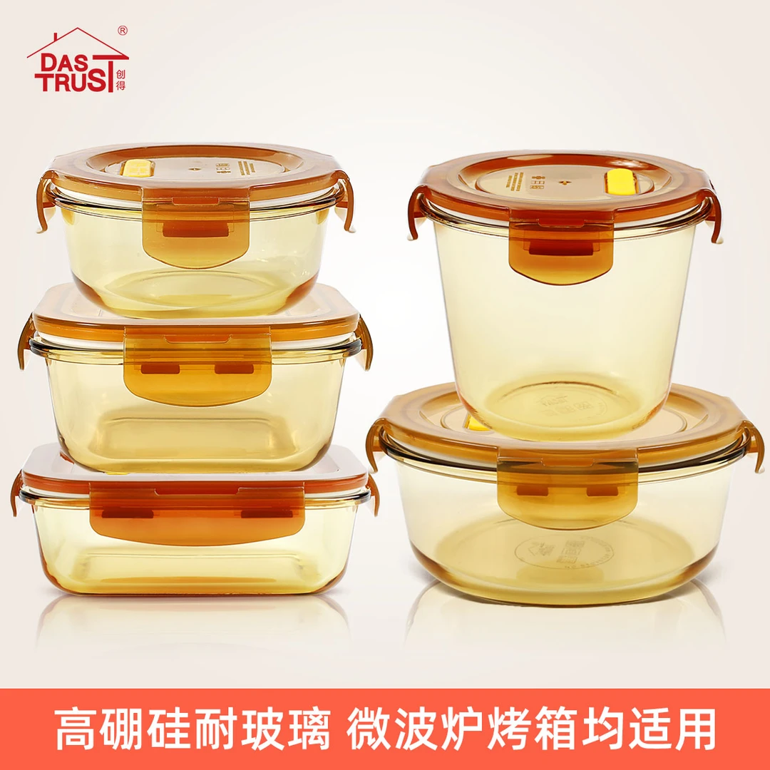 【创得官方】新品琥珀色高硼硅玻璃饭盒五件套大容量微波耐热