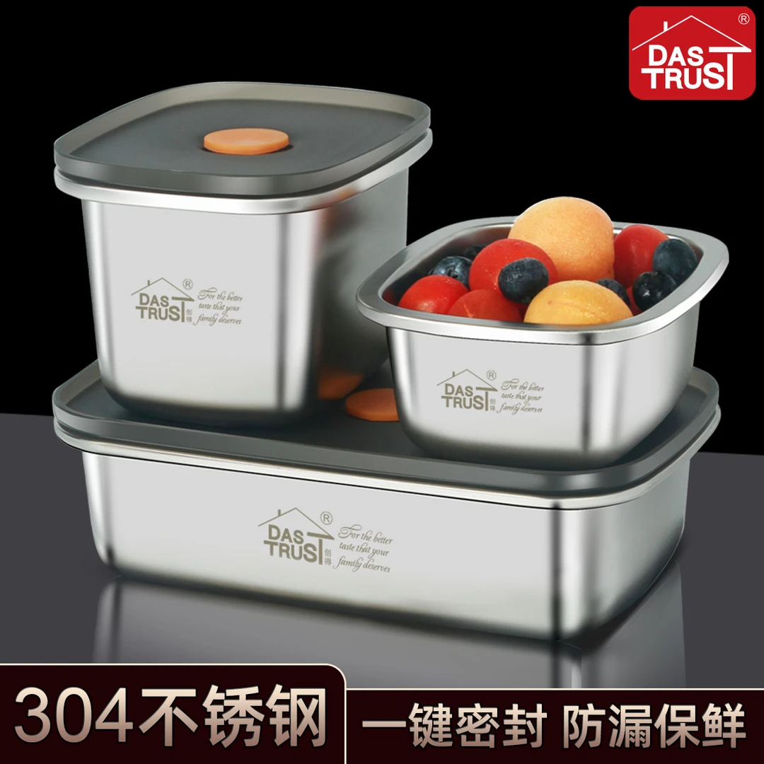 创得304不锈钢保鲜盒组合套装密封冰箱专用收纳盒水果便当盒饭盒