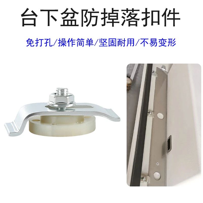 台下盆扣件不锈钢水槽连接件洗手盆免打孔紧固件洗菜盆塑料底挂件