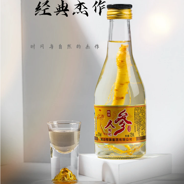 悟德长白山人参枸杞酒6瓶/箱 配制酒朝鲜族酱露酒52度125ml