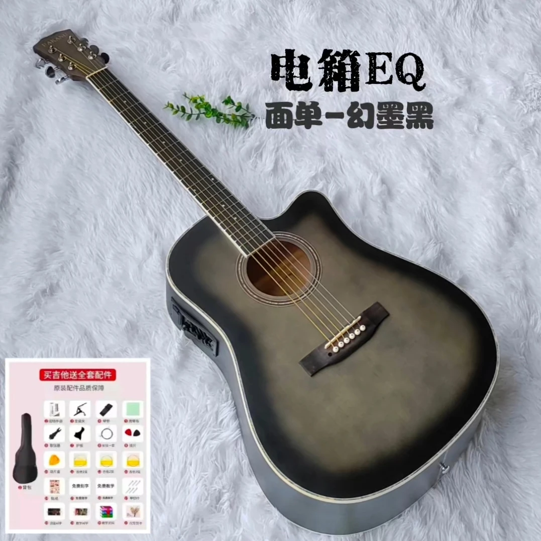 【电箱拾音器电木两用】41寸单板高档民谣吉他新手专业演奏一步到位