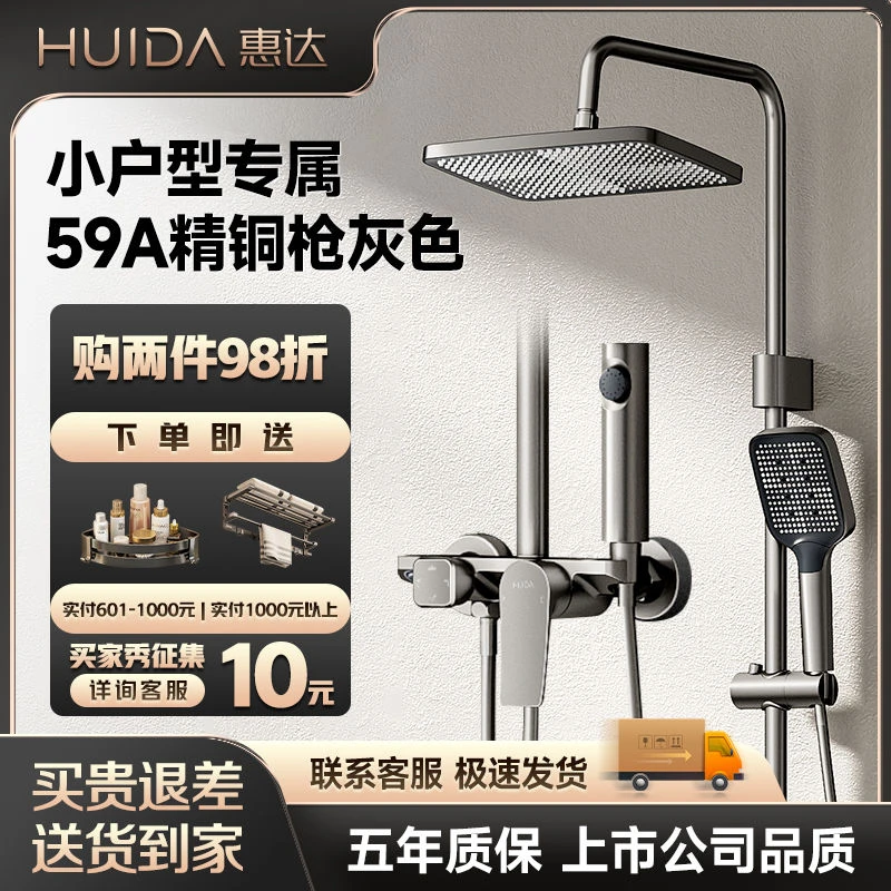 HUIDA/惠达惠达淋浴花洒套装TF535系列恒温沐浴增压极简卫浴喷头