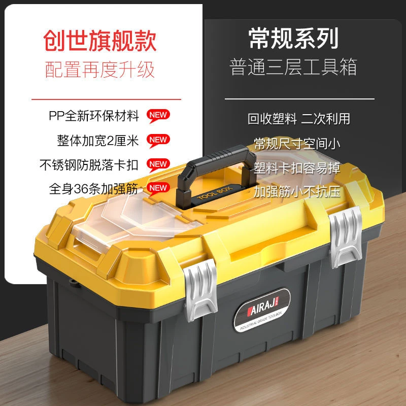 艾瑞泽工具箱收纳盒五金大号工业级家用手提式车载多功能维修电工