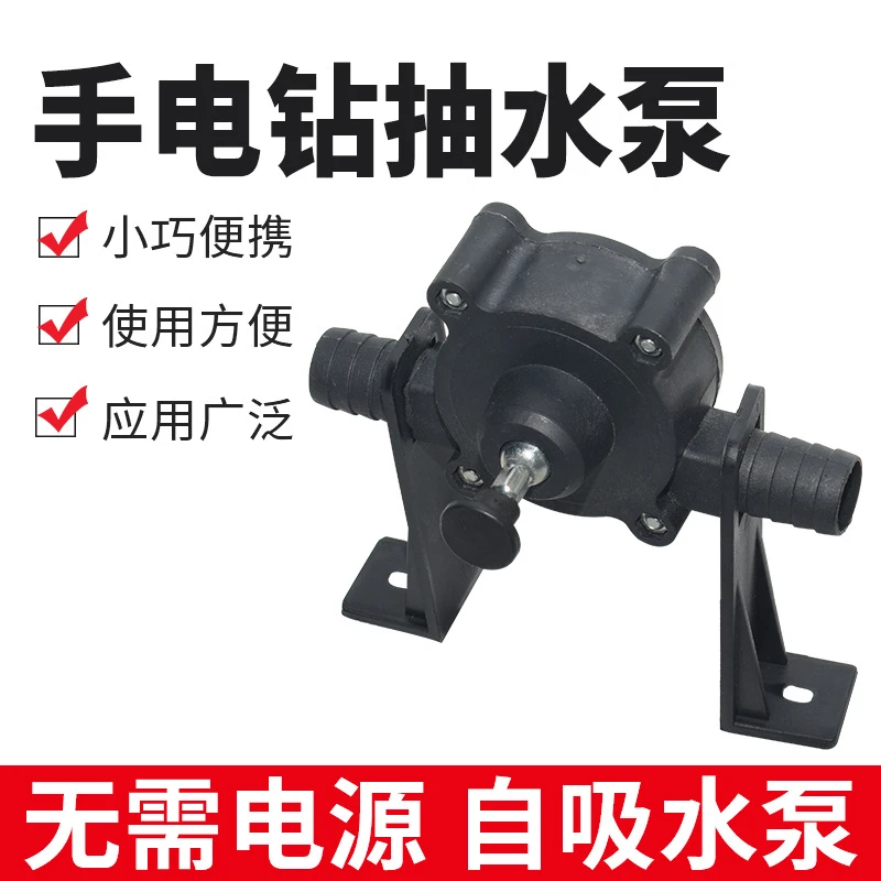 家用小型抽水泵手电钻抽水工具直流抽水机自吸离心排水泵